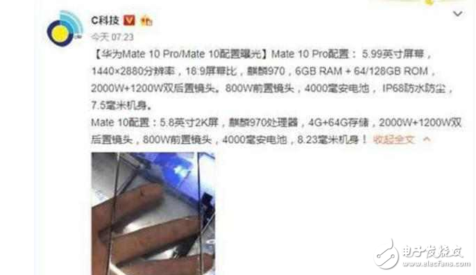 華為mate10什么時(shí)候上市?華為mate10最新消息:華為mate10配置、價(jià)格確認(rèn),死磕iPhone8