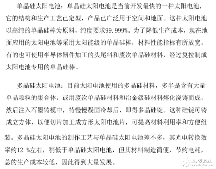 太陽(yáng)能電池材料介紹與各類型太陽(yáng)能電池性能比較