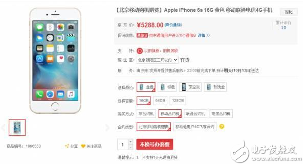 用戶購(gòu)買“合約機(jī)”是省了還是虧了？真相都在這里！