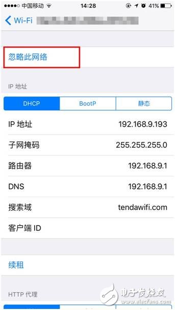 WiFi身份驗(yàn)證出現(xiàn)問(wèn)題該如何解決？