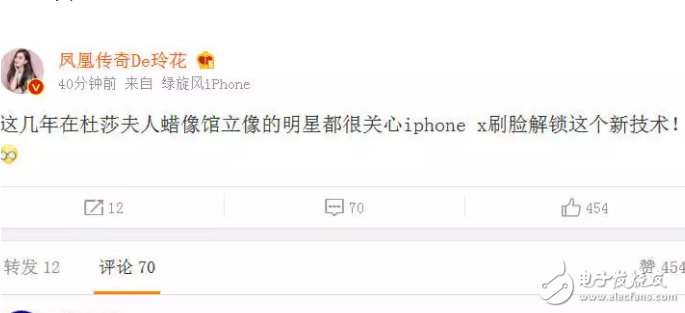 娛樂圈當(dāng)紅明星為何不買iphone x？鳳凰傳奇告訴你原因！