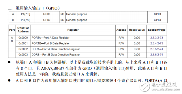飛思卡爾128單片機重點模塊講解