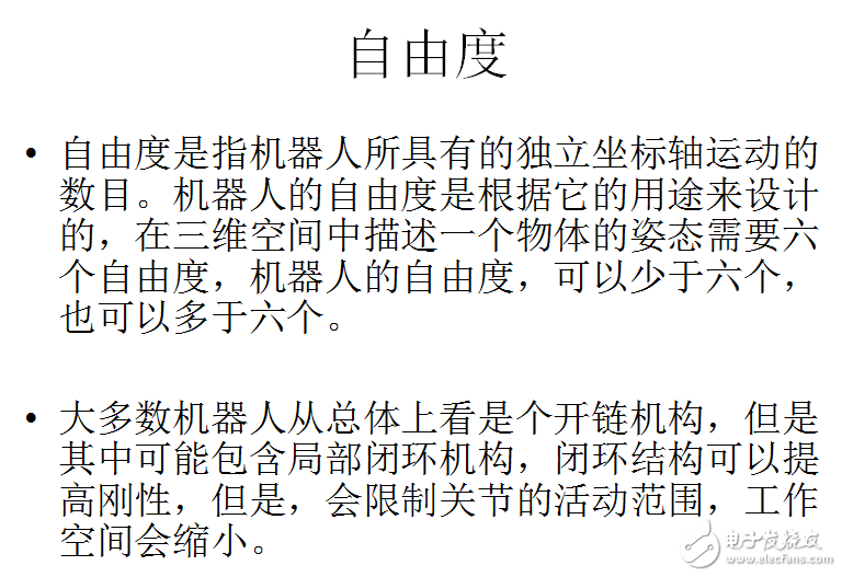 工業(yè)機器人技術(shù)參數(shù)的分析與介紹