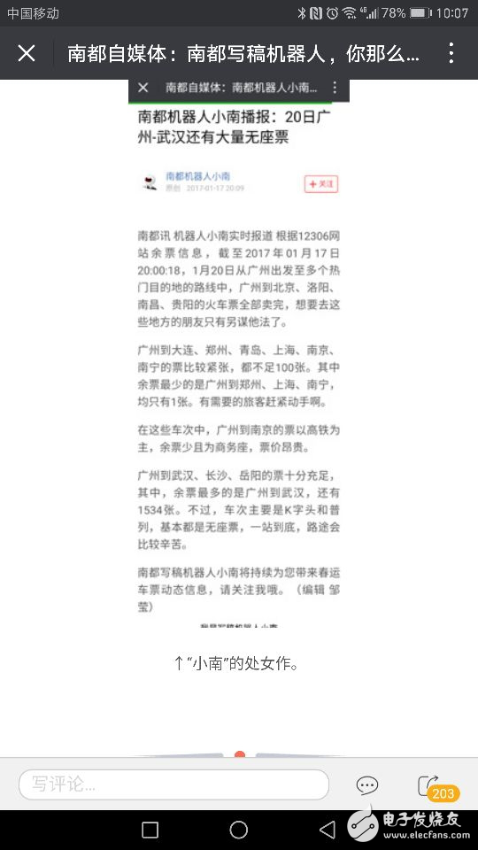 寫(xiě)稿機(jī)器人問(wèn)世記者也要失業(yè)了？