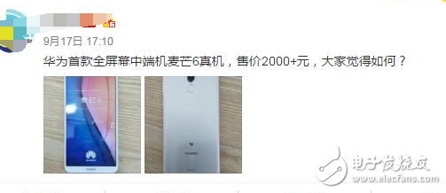 華為麥芒6即將發(fā)布：真機(jī)宣傳海報(bào)曝光，參數(shù)配置確認(rèn)5.9英寸全面屏只要2000起