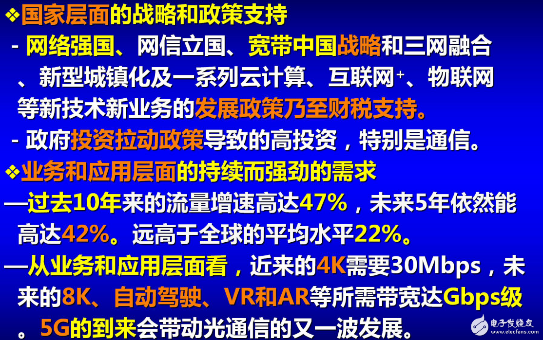 我國光通信產(chǎn)業(yè)發(fā)展現(xiàn)狀的介紹及其發(fā)展機遇與挑戰(zhàn)