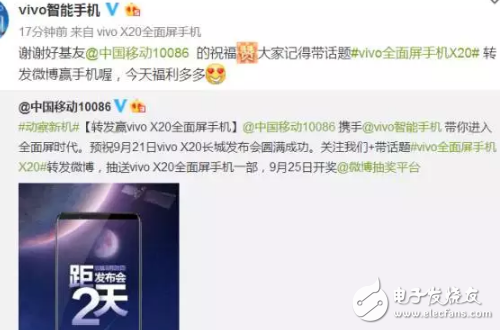 vivox20發(fā)布會進入倒計時！更多爆料看這里，藍廠全面屏很期待！