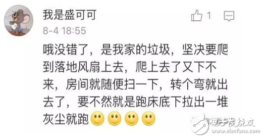 掃地機器人哪個牌子好？口碑最好的掃地機器人十大品牌你家是那個？這么萌蠢的掃地機器人你喜歡嗎