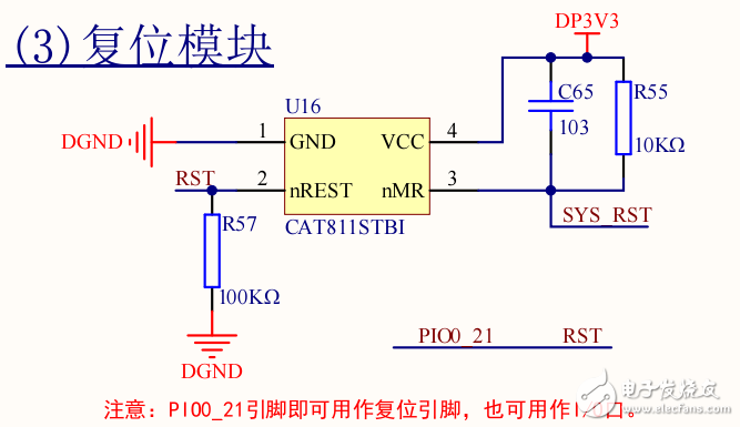 LPC1549參考設(shè)計(jì)，轉(zhuǎn)成PDF