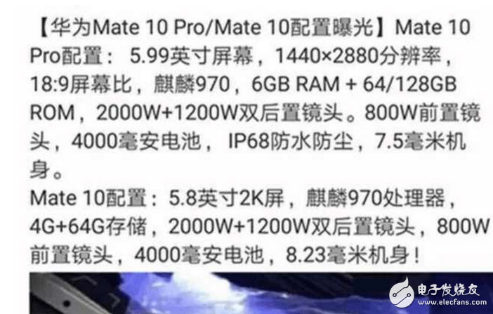 華為mate10上市在即:華為mate10全版本售價曝光,網友大呼:國產真旗艦,價格很良心