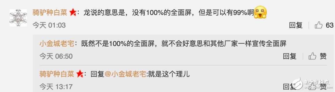 錘子T3最新消息：錘子T3全面屏空無(wú)望，老羅親自爆料！錘子T3還有情懷嗎？