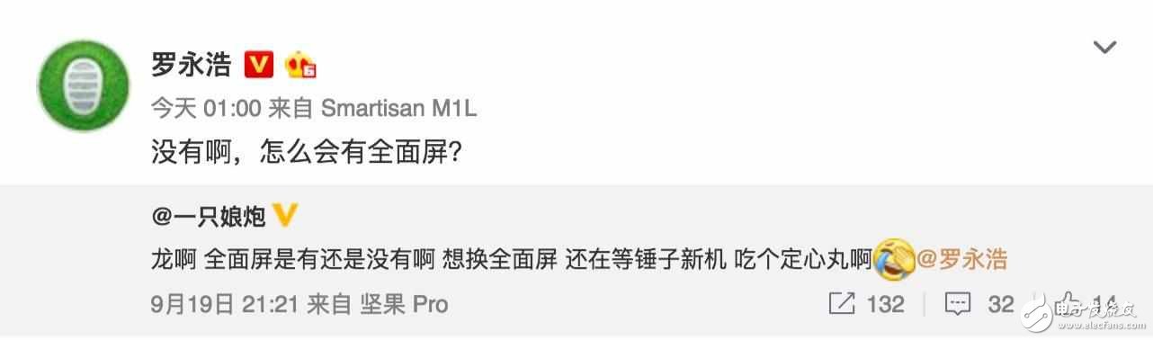 錘子T3最新消息：錘子T3全面屏空無(wú)望，老羅親自爆料！錘子T3還有情懷嗎？