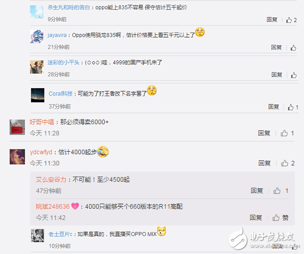 OPPOMIX跑分曝光性能驚人，OPPO告別低配高價驍龍835價格3999起