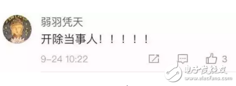 小米校招風(fēng)波道歉，小米校招員工說不正當(dāng)言論又是一波實力坑雷軍！