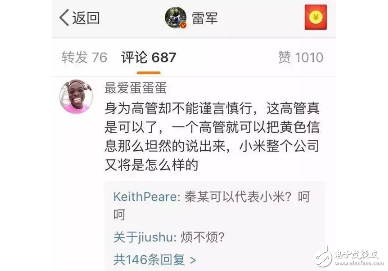 小米校招風(fēng)波道歉，小米校招員工說不正當(dāng)言論又是一波實力坑雷軍！