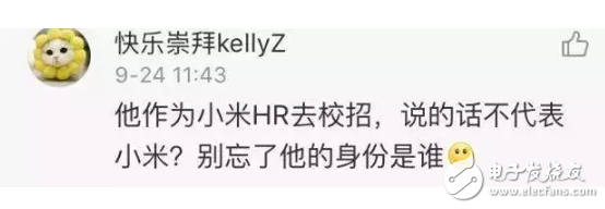 小米校招風(fēng)波道歉，小米校招員工說不正當(dāng)言論又是一波實力坑雷軍！