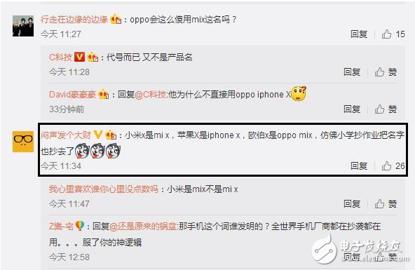 oppo首出全屏新機(jī)OPPOmix，懟上小米mix，火藥味十足！網(wǎng)友：“吃瓜群眾的小板凳已經(jīng)準(zhǔn)備好了，請開始你的表演”