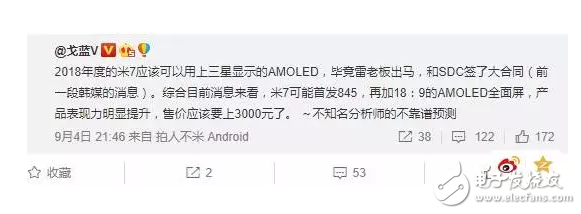 小米7曝光，是會(huì)像小米6一樣成為爆款，還是會(huì)像iPhone 8一樣受冷遇？