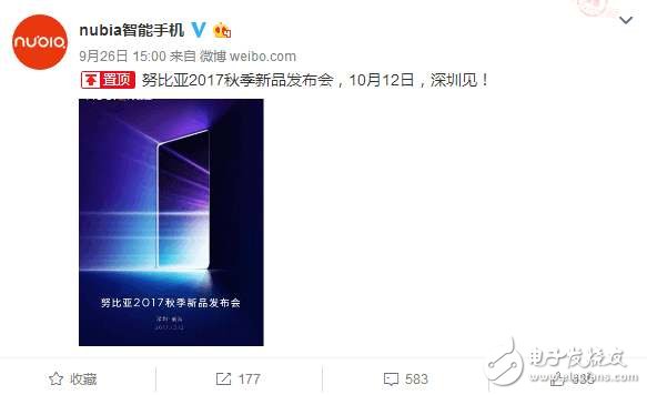努比亞Z17S什么時(shí)候上市？最新消息：小米MIX2勁敵來(lái)襲10月12日發(fā)布，全面屏2.1很驚喜