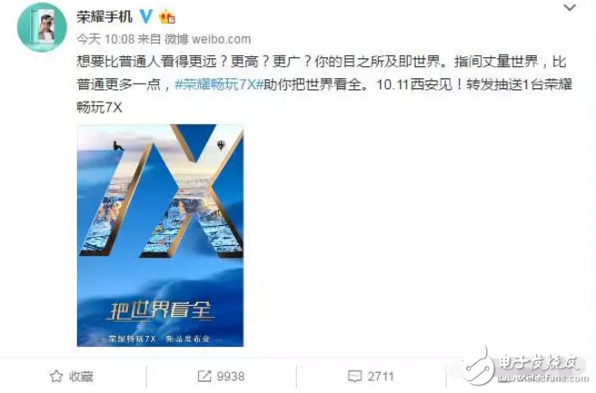 華為榮耀暢玩7搶先華為mate10將于10月11日在西安發(fā)布，全面屏+雙攝，值得期待