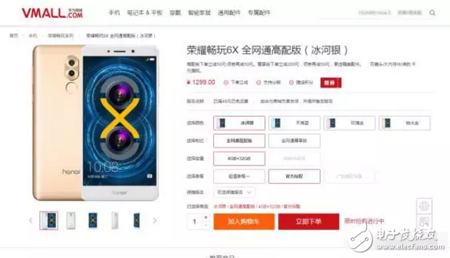 華為榮耀暢玩7搶先華為mate10將于10月11日在西安發(fā)布，全面屏+雙攝，值得期待