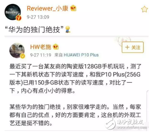 華為P10突現(xiàn)神奇大招，網(wǎng)友一句話或揭其中奧秘