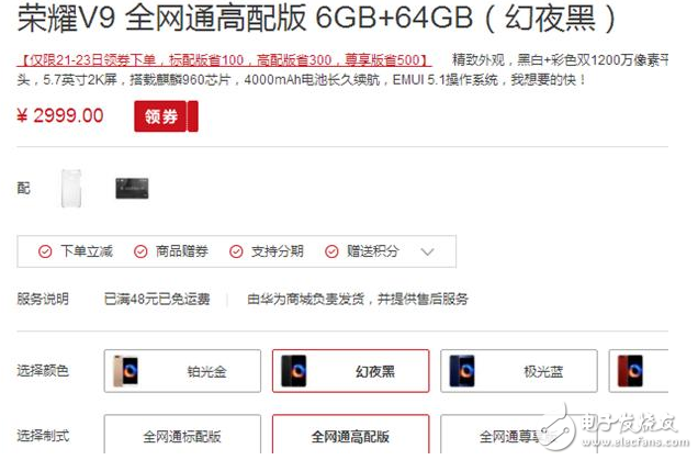 榮耀V10諜照曝光：全面屏設(shè)計(jì)+麒麟970，性能強(qiáng)悍，價(jià)格良心！榮耀V9降價(jià)讓路