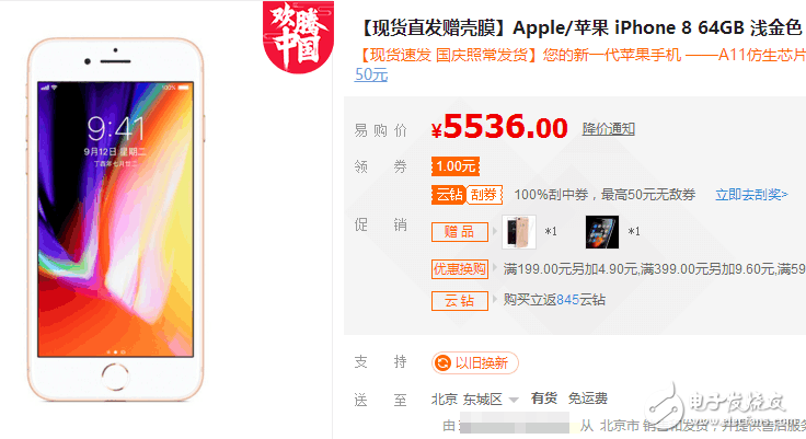 iPhone8最新消息:真是太尷尬,iPhone8全速跌破官網(wǎng)價!網(wǎng)友:黃牛已哭暈在廁所
