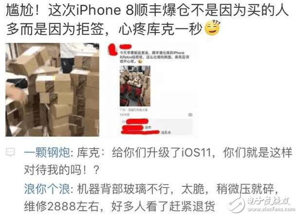 iPhone8最新消息:真是太尷尬,iPhone8全速跌破官網(wǎng)價!網(wǎng)友:黃牛已哭暈在廁所