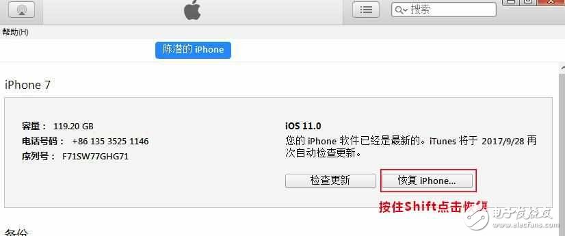 iOS11發(fā)正式版Bug不斷，iOS11.1救場新功能跟驚喜！安轉(zhuǎn)itunes備份iOS11降級不用愁