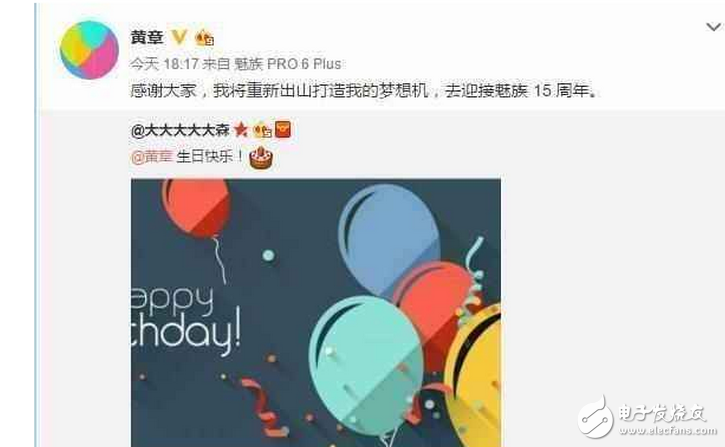 魅族新機(jī)MX7即將問(wèn)世:黃章親自打磨的全面屏手機(jī),你不期待?