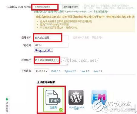 基于嵌入式的開(kāi)發(fā)云和后端技術(shù)的討論研究