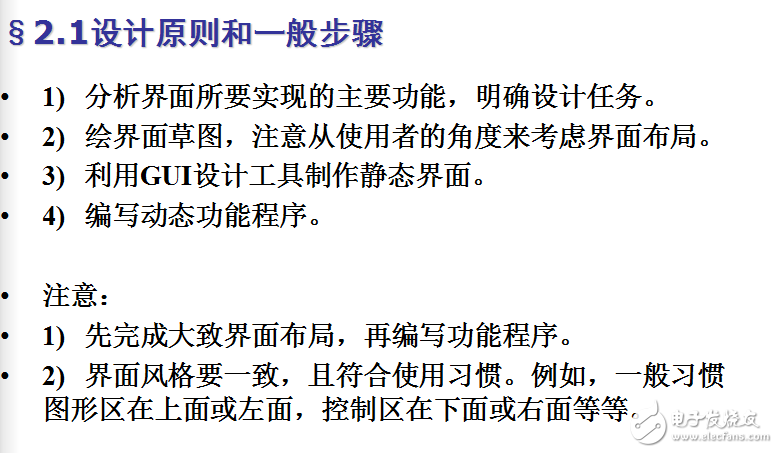 詳解MATLAB圖形用戶界面(GUI)設(shè)計(jì)及案例分析(全)