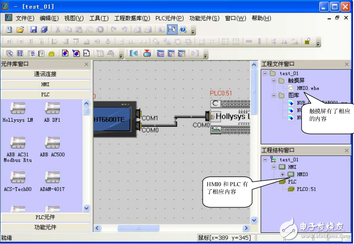 HT6000系列工業(yè)嵌入式人機界面產(chǎn)品使用手冊