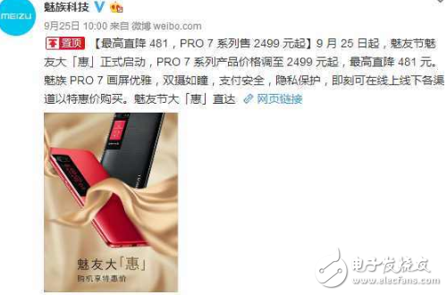 魅族Pro7的憂傷，來(lái)自與全面屏最遙遠(yuǎn)的距離