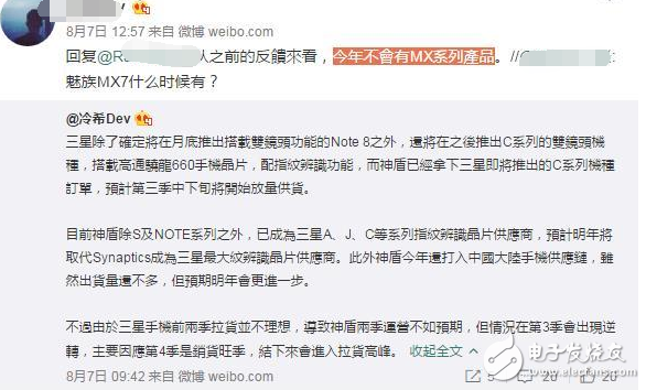 魅族MX7今年發(fā)布？不！黃章今年做不出來！從產(chǎn)品打磨還是處理器交涉上都還為時(shí)尚早