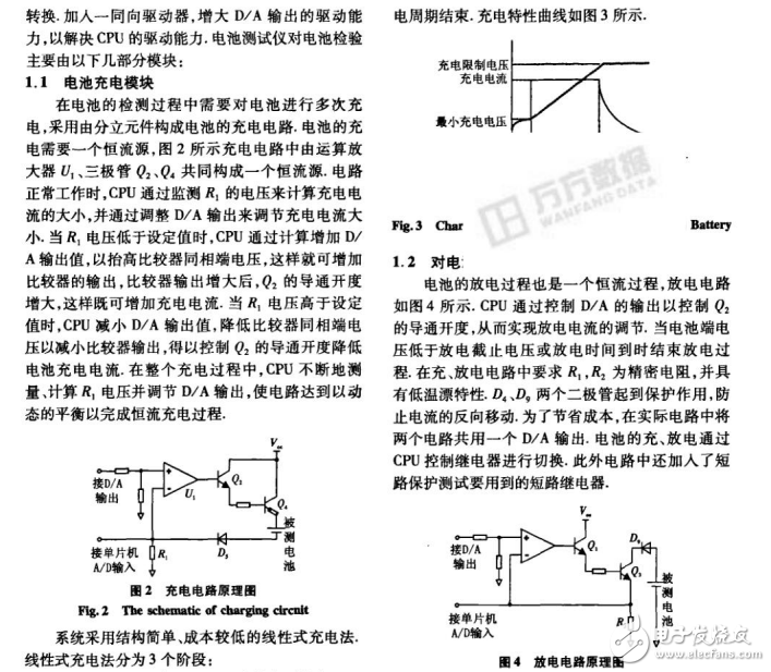 手機(jī)電池智能測試儀的系統(tǒng)結(jié)構(gòu)及其各模塊設(shè)計的介紹