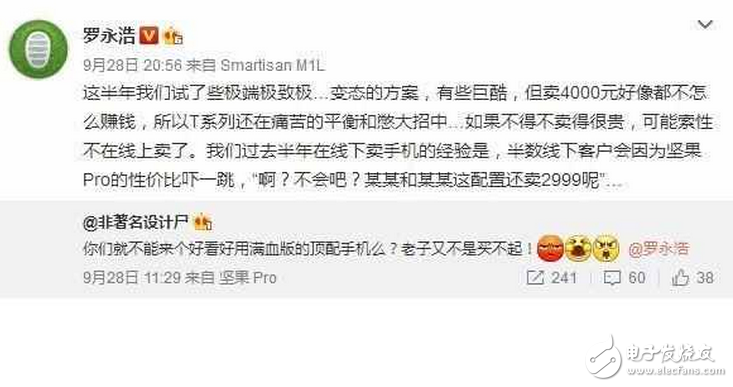 錘子T3最新消息匯總：錘子T3渲染圖曝光，外觀、配置、拍照、價格預(yù)測