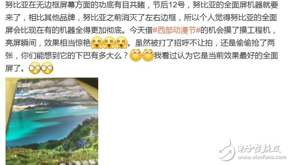 努比亞z17s最新消息:真機亮屏照瞬間驚艷,10月12日發(fā)布,配置、價格值得期待