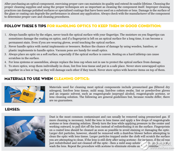 詳解Edmund光學元件的清洗技術