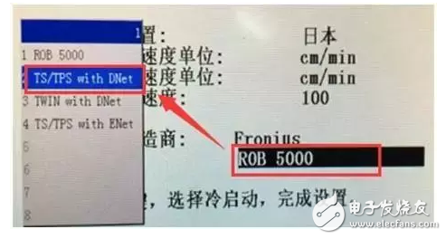 FANUC系統(tǒng)如何一步步匹配焊機