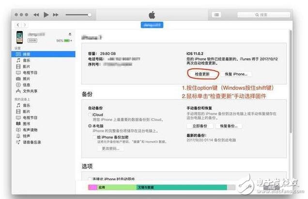 iOS10.3.3驗證通道再開啟，iPhone6s用戶的福音！iOS11正式版Beta2來臨，你降級還是升級？