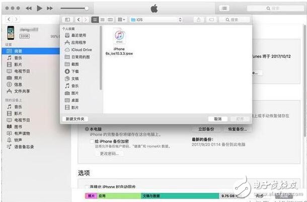 iOS10.3.3驗證通道再開啟，iPhone6s用戶的福音！iOS11正式版Beta2來臨，你降級還是升級？
