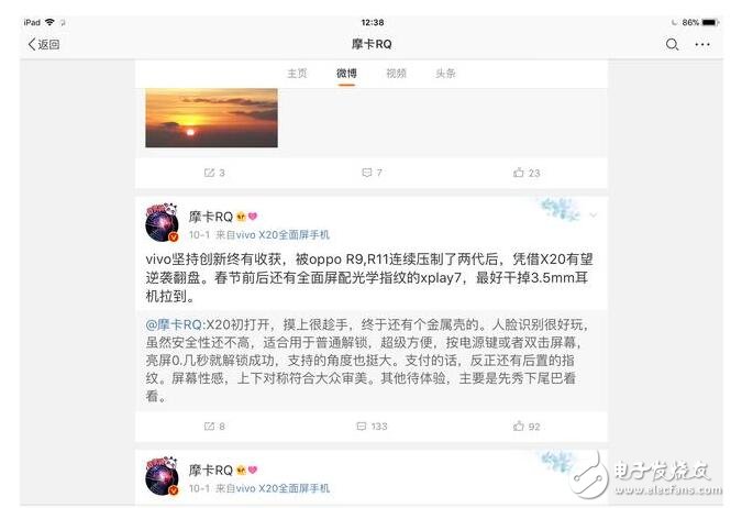 vivoX20最新消息：vivoX20怎么樣值得購(gòu)買(mǎi)嗎？vivoX20價(jià)格遭吐槽你怎么樣？