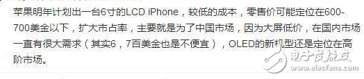 iPhone8、iPhone8 Plus銷(xiāo)量慘淡，蘋(píng)果預(yù)發(fā)布廉價(jià)版iPhoneX，價(jià)格有驚喜！