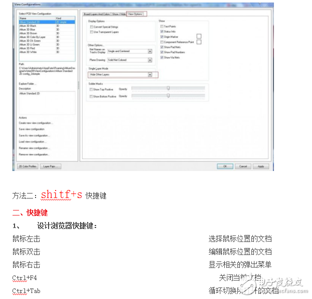 Altium?Designer?Release?10?常用基本使用方法及快捷鍵！