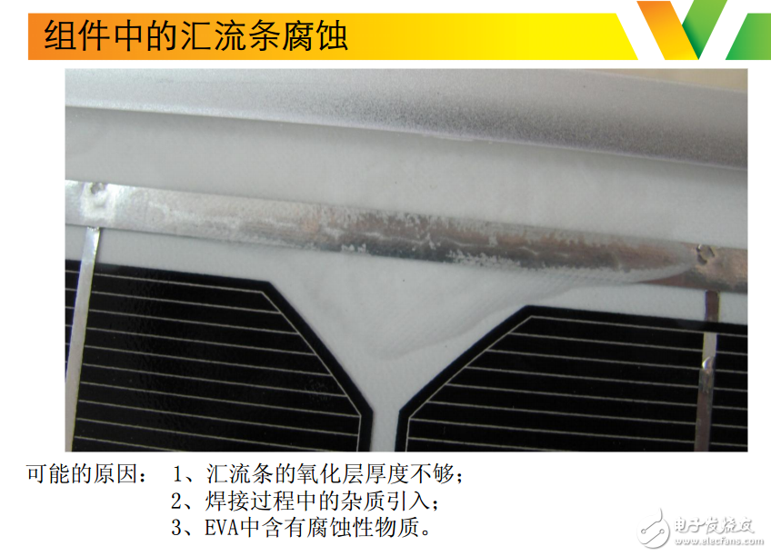 光伏組件中的阻焊劑殘留問題及其相關(guān)問題原因的匯總