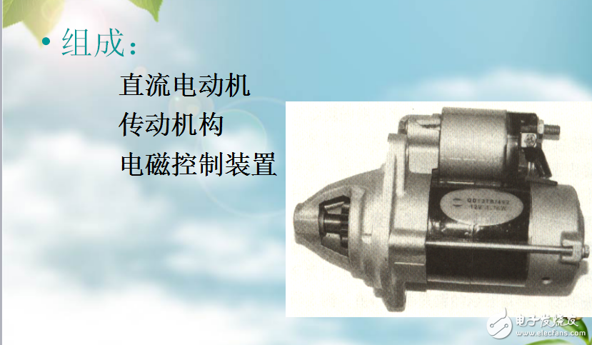 發(fā)動機起動系統(tǒng)的結構組成與工作原理及其故障診斷介紹