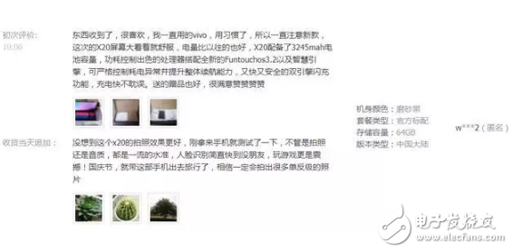 開(kāi)賣一周后，vivo X20用戶給出三點(diǎn)評(píng)價(jià)很扎心