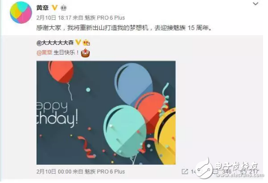 某寶預售魅族MX7年度旗艦？明年3月或與你相約！